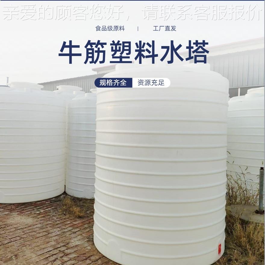 2吨加厚食品级大容0量耐酸碱耐蚀防老494化料塑水塔PE腐储水罐