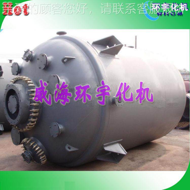 0定应制生产800L化工生产反釜哈氏金GSH复合板反应合釜,工业油品/胶粘/化学/实验室用品,反应设备,淘宝优惠券,粉丝福利购,淘宝优惠卷