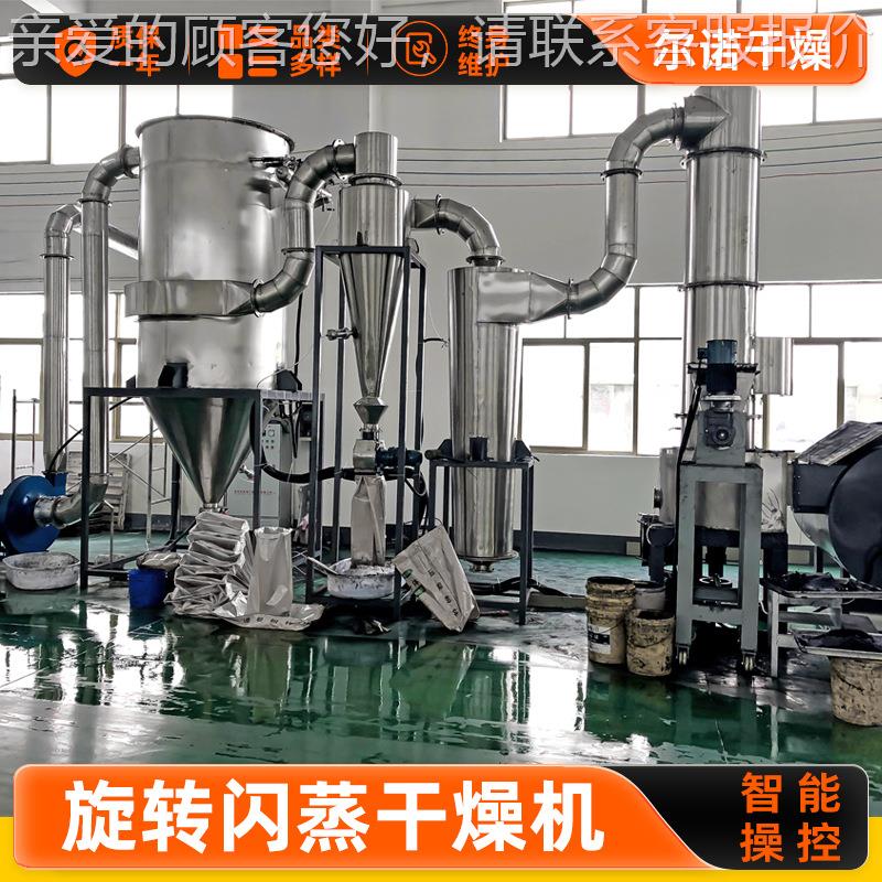 羟磷酸钙基干燥 实验室小型旋转闪蒸干燥备机YQM 纤维素闪设蒸干