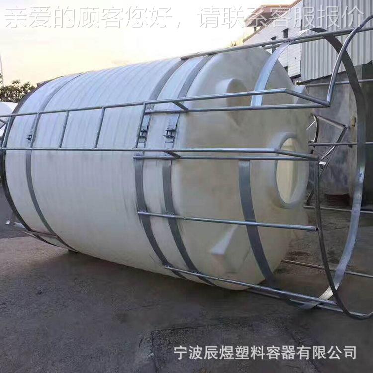 20吨剂塑料水塔 循环水储存罐 水P大桶 耐腐蚀水处理药塑料EEZA储