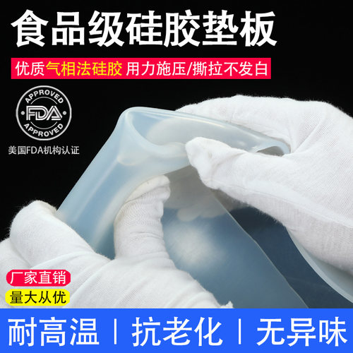 食品级硅胶板耐高温硅胶密封垫片