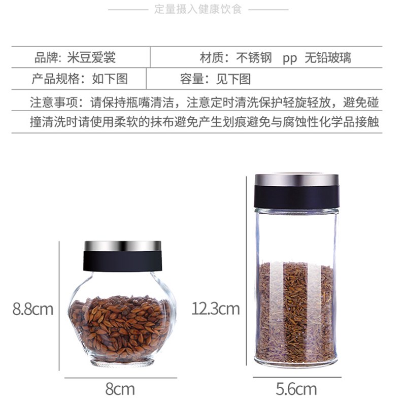 玻璃撒料瓶盐罐调味罐调料瓶套装胡椒粉研磨器调料罐子放盐味精瓶