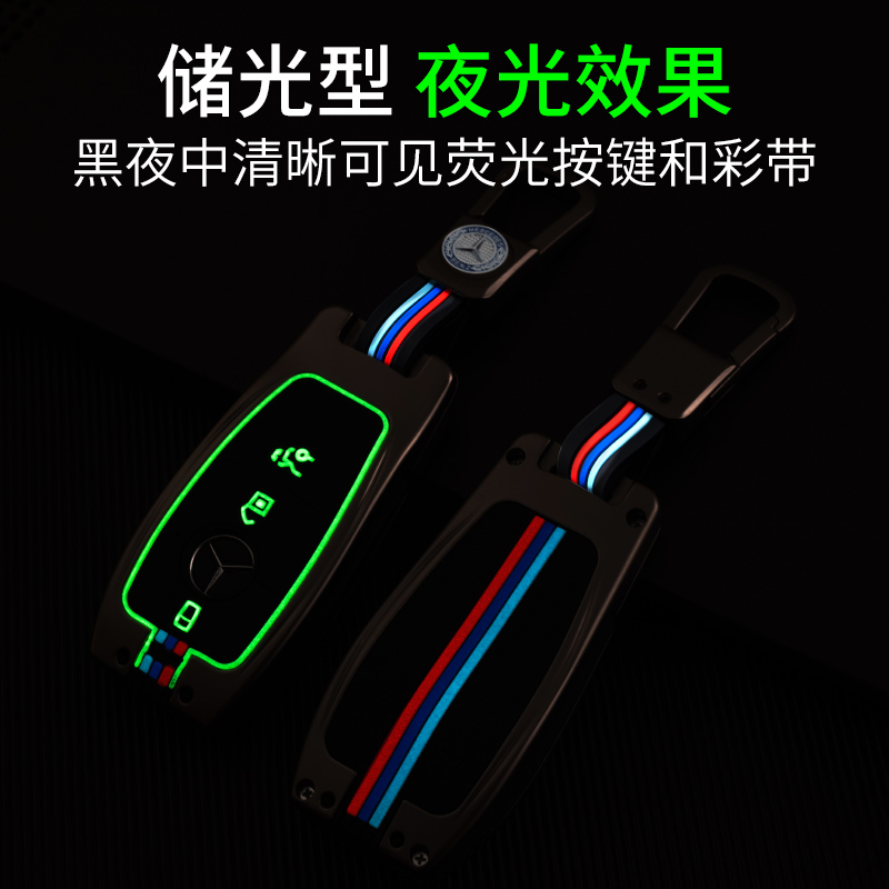 奔驰e级e300l新c260l包c200glb车a200l s350glc260 gLe钥匙套壳扣