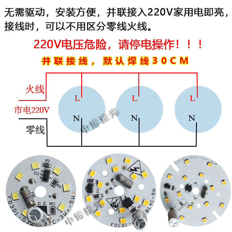 免驱动led光源灯板220V替换灯片水晶吊射灯珠球泡灯芯圆形3w9瓦5W