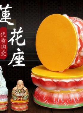 佛像底座观音陶瓷莲花座台供奉财神弥勒供佛圆形摆件神像垫高托架