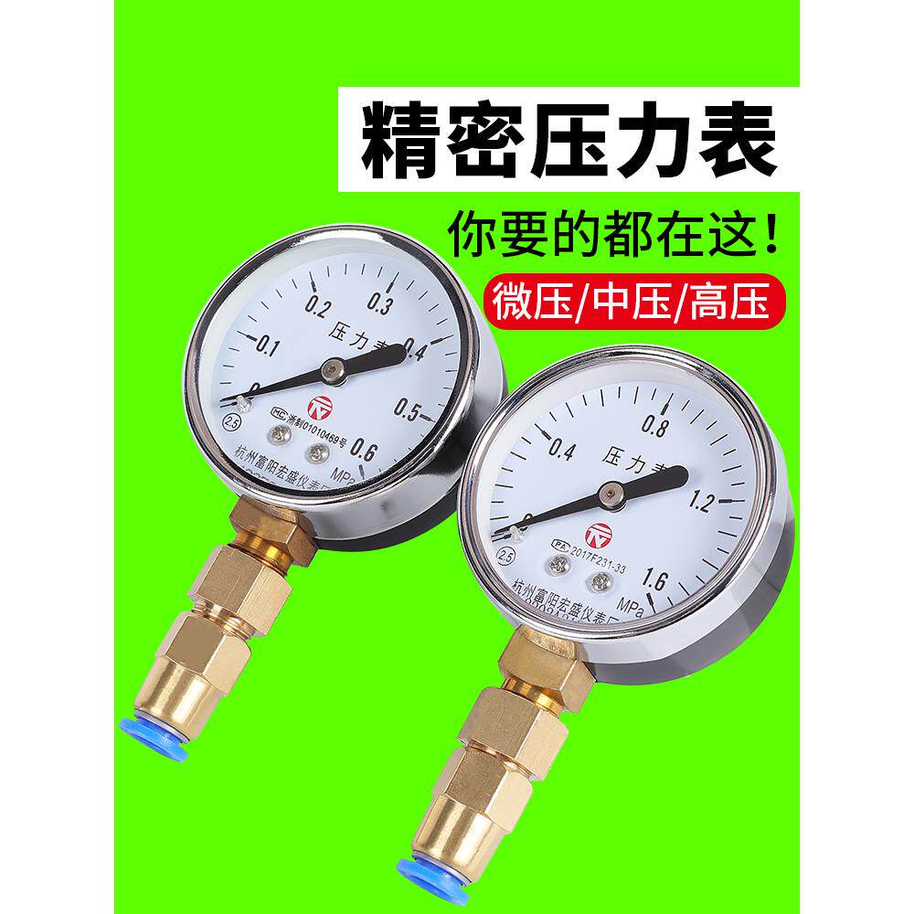 压力表转换接头试压打压气管快速快插空压机气泵水压配件气压Y-60