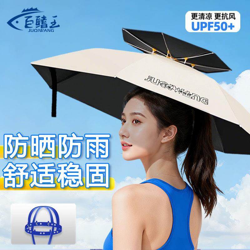 伞帽头戴式雨伞斗笠折叠头顶伞便携式双层大号遮阳防晒钓鱼帽子伞