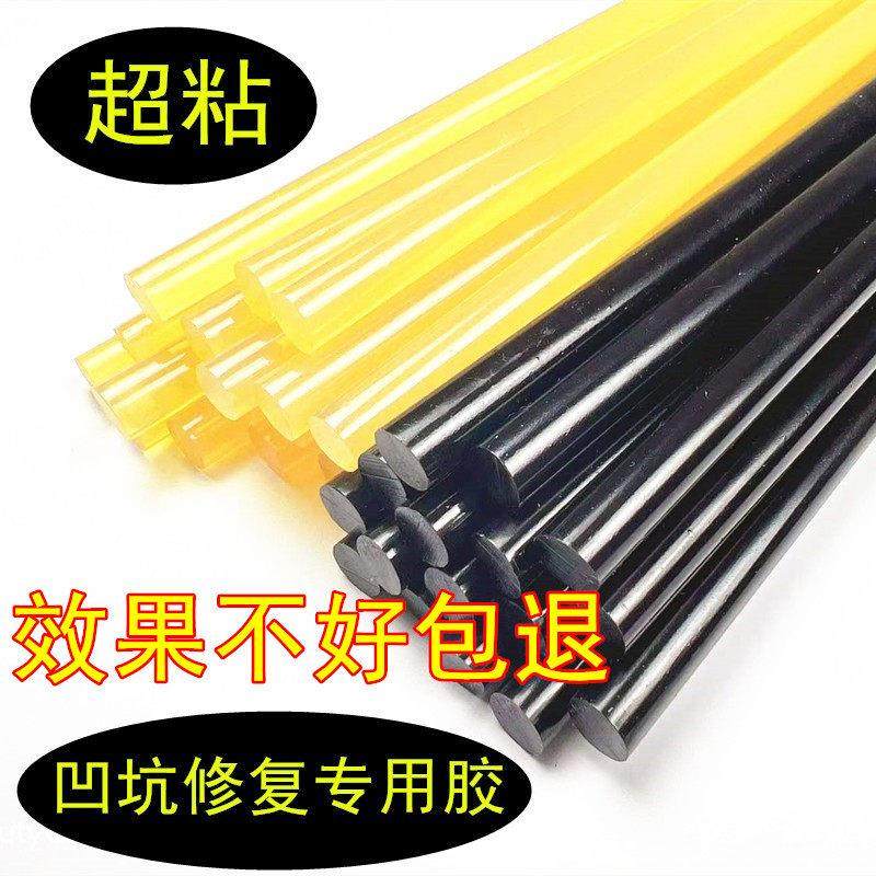 汽车免钣金凹陷修覆拉拔工具胶棒热熔胶棒胶条冰雹坑专用热熔胶棒,五金/工具,热胶枪,淘宝优惠券,粉丝福利购,淘宝优惠卷