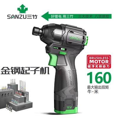 起子机锂电无刷冲击起子机16V家用小型电钻电动工具螺丝起子