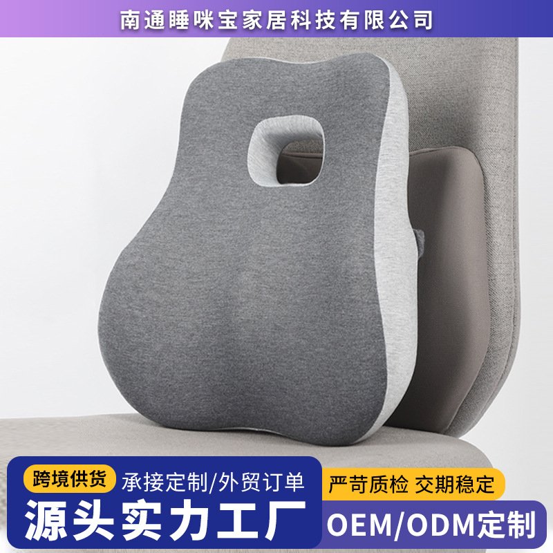 靠垫办公室腰靠垫久坐护腰孕妇腰枕腰垫座椅靠枕车用记忆棉靠背垫