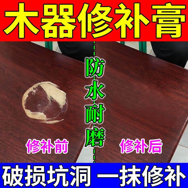 木器修补膏补漆笔修复家具柜子掉漆裂缝钉眼修补漆防水地板补色笔,基础建材,色精,淘宝优惠券,粉丝福利购,淘宝优惠卷