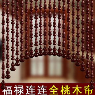 饰免打孔挂帘子 定做全桃木葫芦珠帘卧室门帘玄关过道卫生间隔断装