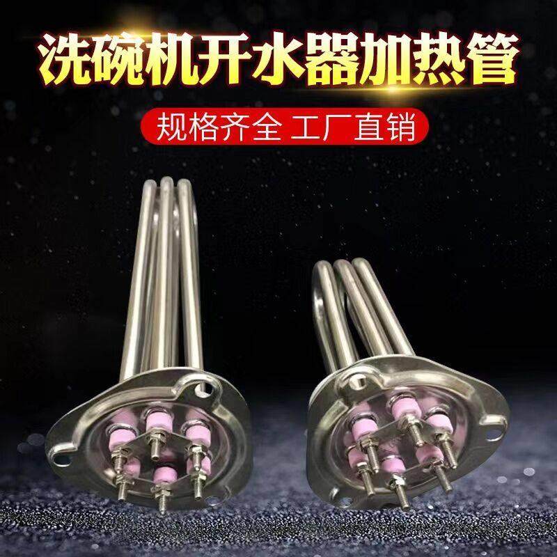 开水器加热管 步进式 开水机发热管三角盘75mm洗碗机电热管加热棒,五金/工具,电热管,淘宝优惠券,粉丝福利购,淘宝优惠卷