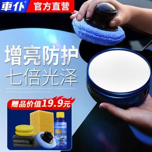 汽车蜡养护上光镀膜美容蜡黑白色车打蜡抛光美容专用保养腊通用