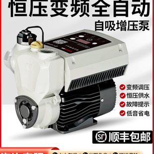 日井恒压变频水泵全自动增压泵家用别墅自来水自吸泵热水器加压泵