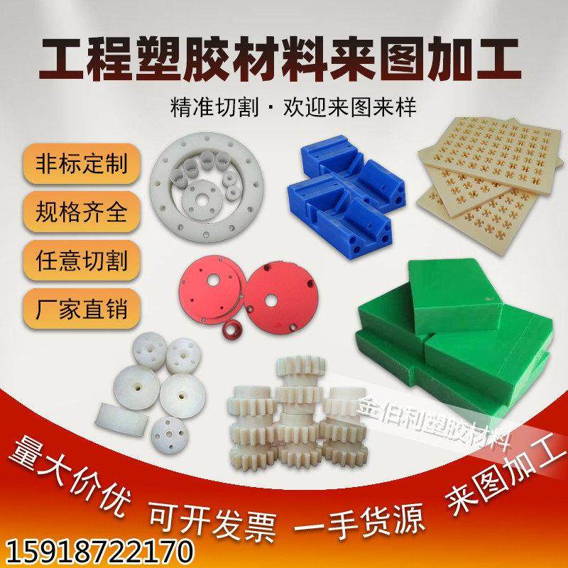 黑色塞钢板防静电pom板/条/方块 耐磨白色聚甲醛棒塑钢板零切加工