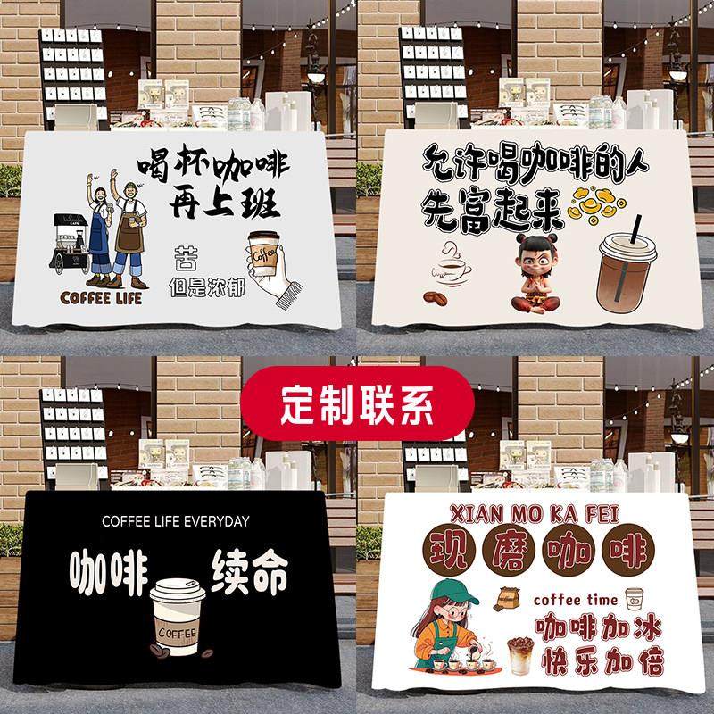 夜市摆摊桌布网红咖啡拿铁哪咤奶茶地摊布露营车桌布广告定制挂布,居家布艺,挂毯/壁毯,淘宝优惠券,粉丝福利购,淘宝优惠卷