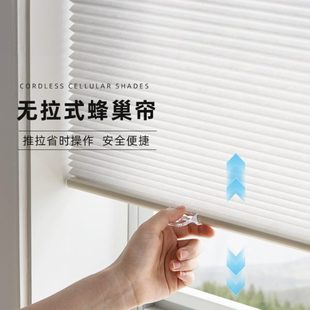 免打孔无绳推拉蜂巢帘卧室客厅书房厨房窗户遮光隔热蜂窝窗帘升降