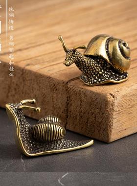 实心纯黄铜办公桌面蜗牛小摆件古铜茶宠饰品工艺品礼品手把玩件