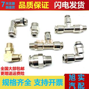 货车法士特弯头变速箱气管高低速气管接头手球手柄随动阀接头包邮