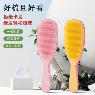 家用梳子女士专用顺发蓬松防静电打结长柄王妃平替tt灵巧梳气垫梳