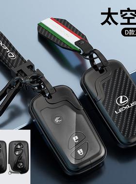 适用雷克萨斯CT200H钥匙套09/10老款es250 gs300 GX壳is300车包扣