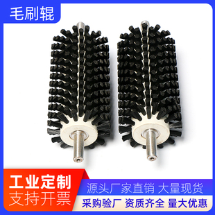 定制工业毛刷辊清洗机刷辊筛沙机刷辊皮带清扫器刷辊圆柱形滚筒刷