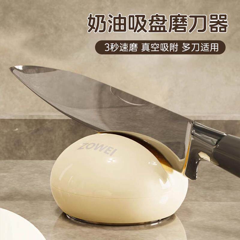 奶油风圆球磨刀石家用厨房快速磨菜刀磨剪刀工具新款吸盘磨刀神器