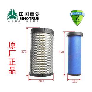 655 654 豪沃轻卡悍将统帅2036空气滤芯原厂汽车配件 XKX