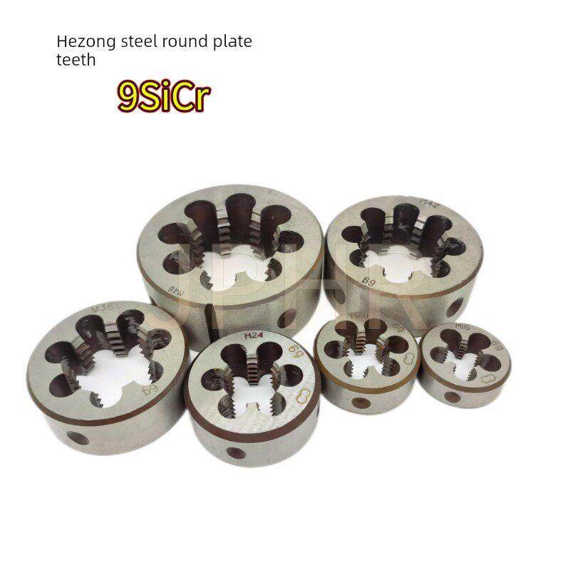 公制圆板牙M19M21M2X2.5 2 1.75 1.5 1.25 1 0.75 0.5粗细牙非标