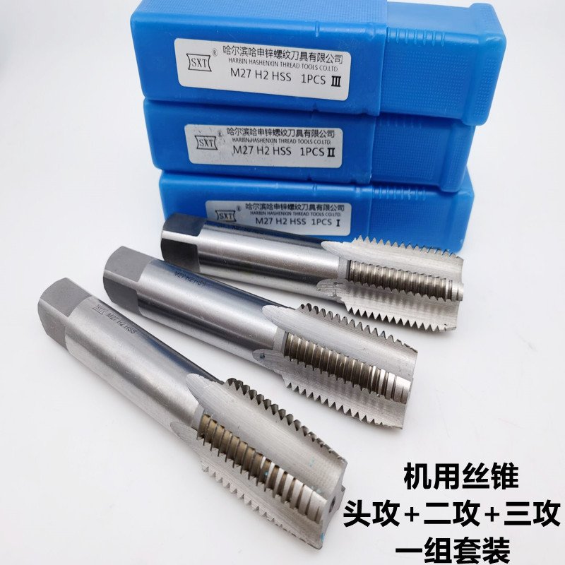 丝锥套装3件套 M2高速钢手用丝锥/机用丝攻 头锥/二锥/三锥M3-M60