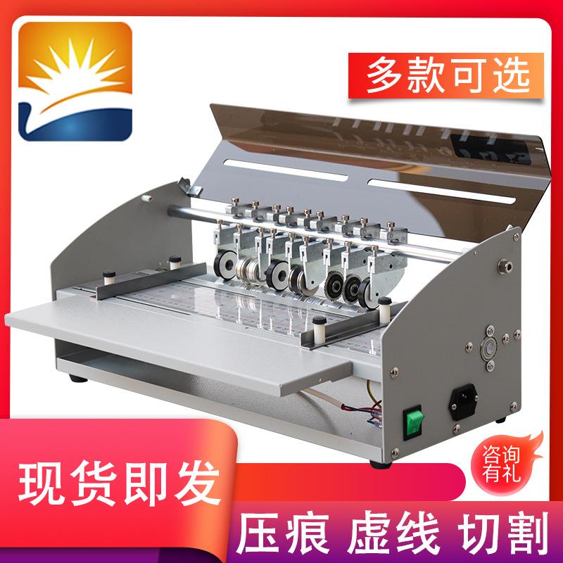 压痕机电动翻书线压痕机书脊点线米线封面名片压痕折页机厂家