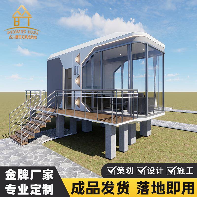 太空舱移动房网红民宿太空房苹果舱方舱移动酒店星空舱星空屋