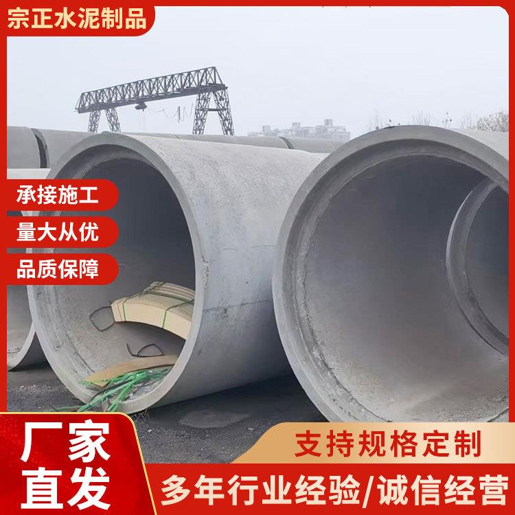 大口径水泥管承插式二级混凝土钢筋水泥管砼涵管水泥管道排水管