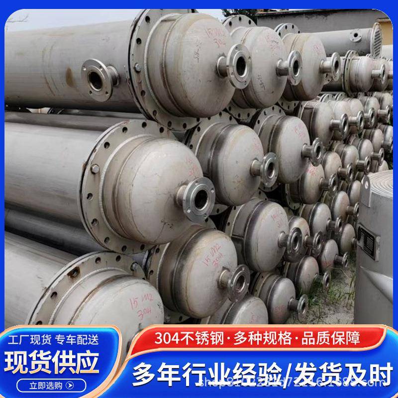 出售80平方不锈钢冷凝器6平方缠绕管式冷凝器钛材列管式冷凝器