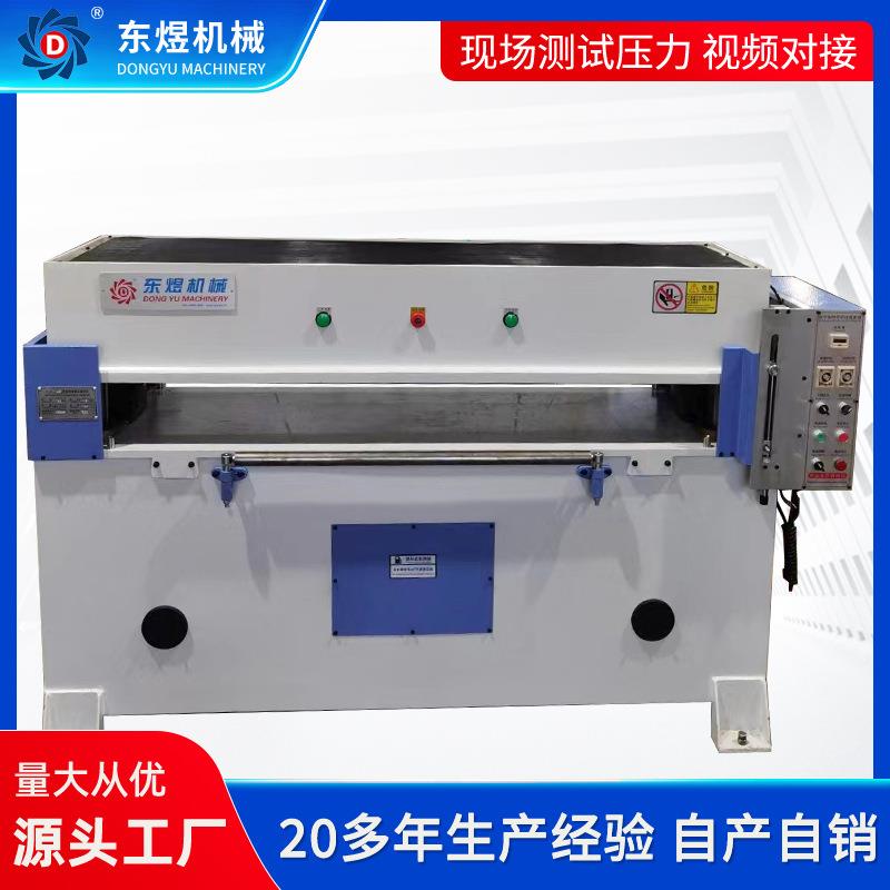 裁断机精密液压四柱裁断机全自动四柱裁断机精密四柱裁断机