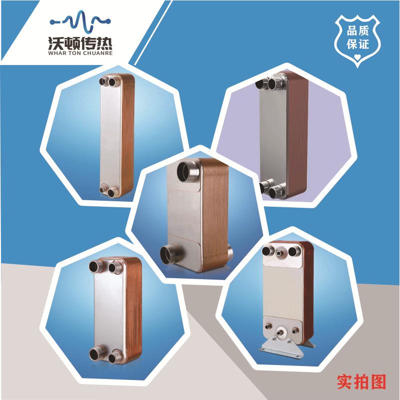 钎焊式换热器高承压高传热全焊可拆卸钎焊换热器微型水冷冷凝器