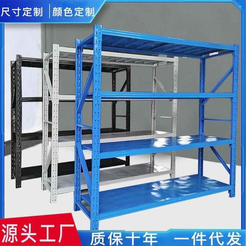 定制轻型中型仓库仓储货架多层置物架工厂物料铁架展示架自由组合