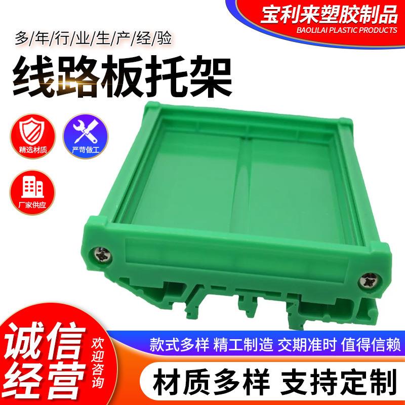 线路板托架塑料家具托吊轨电路板吸塑托盘PP塑胶托盘