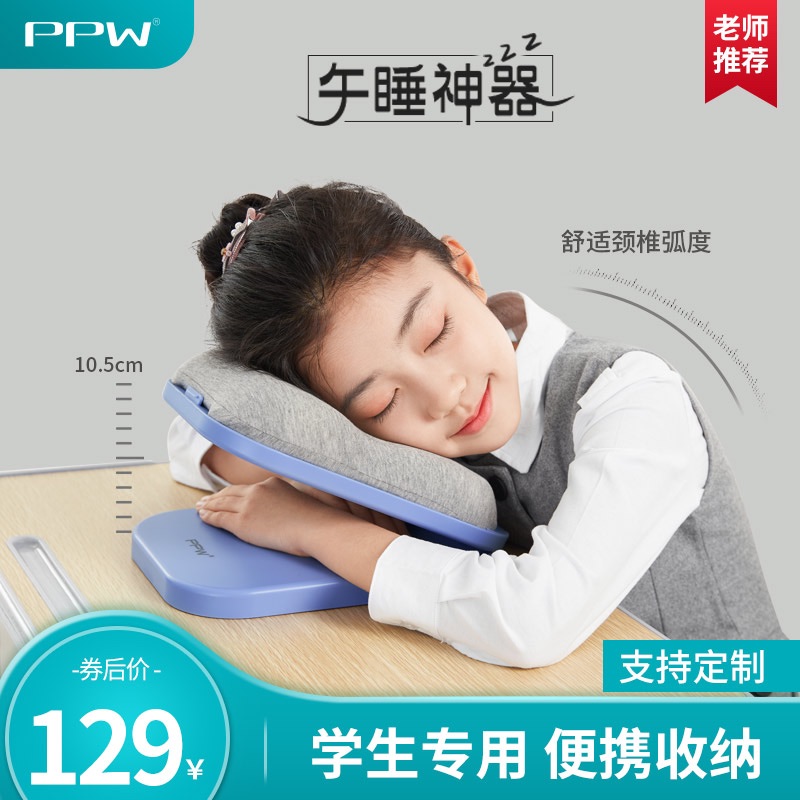 PPW小学生午睡枕趴睡枕夏季教室午休枕头儿童可折叠桌上睡觉神器