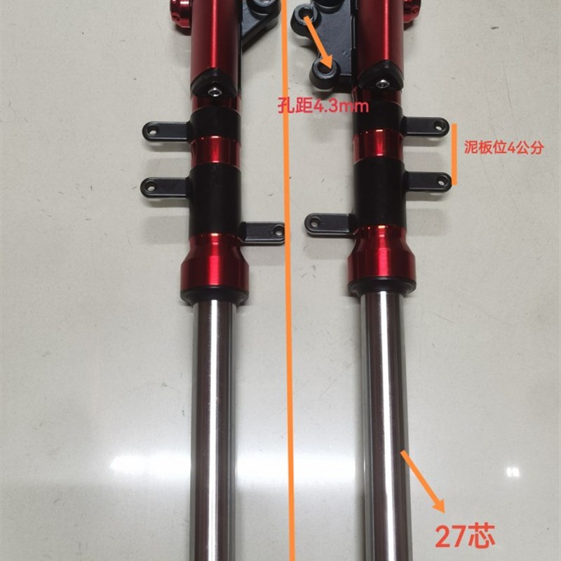 国标车27芯小力鹰避震器方向柱下连板减震适用F6电动车前叉总成全