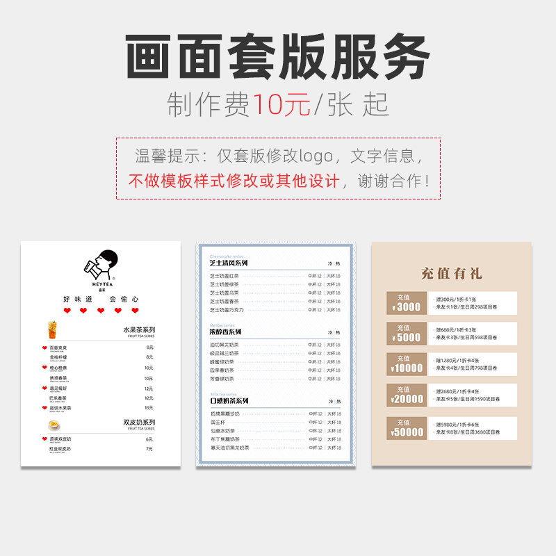 A3A4奶茶店菜单标志牌模板展示定制美容院烘焙工作室理发店内页排