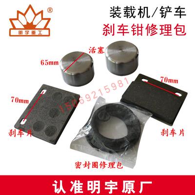 小型装载机铲车刹车卡钳活塞刹车片油封密封修理包大中小轮边分泵