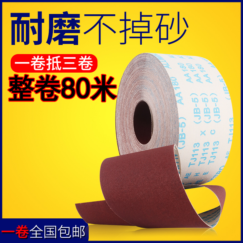 jb-5手撕砂布卷砂皮180目沙纸打磨软布卷800木工砂纸卷240砂纸