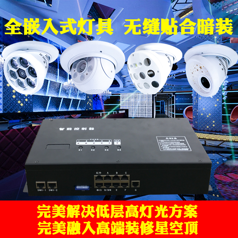 KTV闪光灯智能控制LED七彩灯旋转灯包房方案套餐舞台灯光设备全套