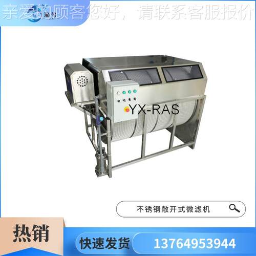 不锈固钢液分水离微滤机、新品产养殖用不锈钢微滤W机CR989-L50S