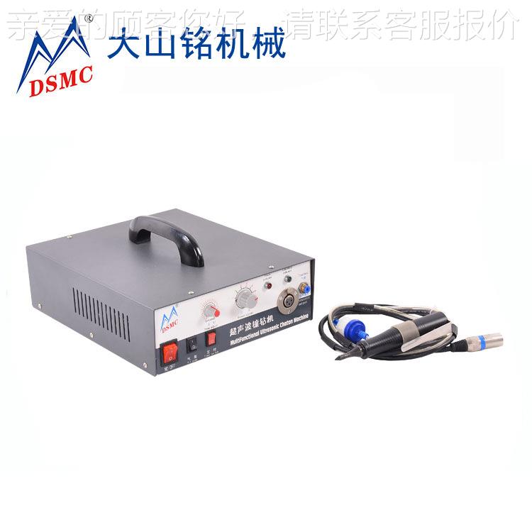 DDS-1201ASMC动供/山铭 大厂家应手超声波服装饰品镶钻机