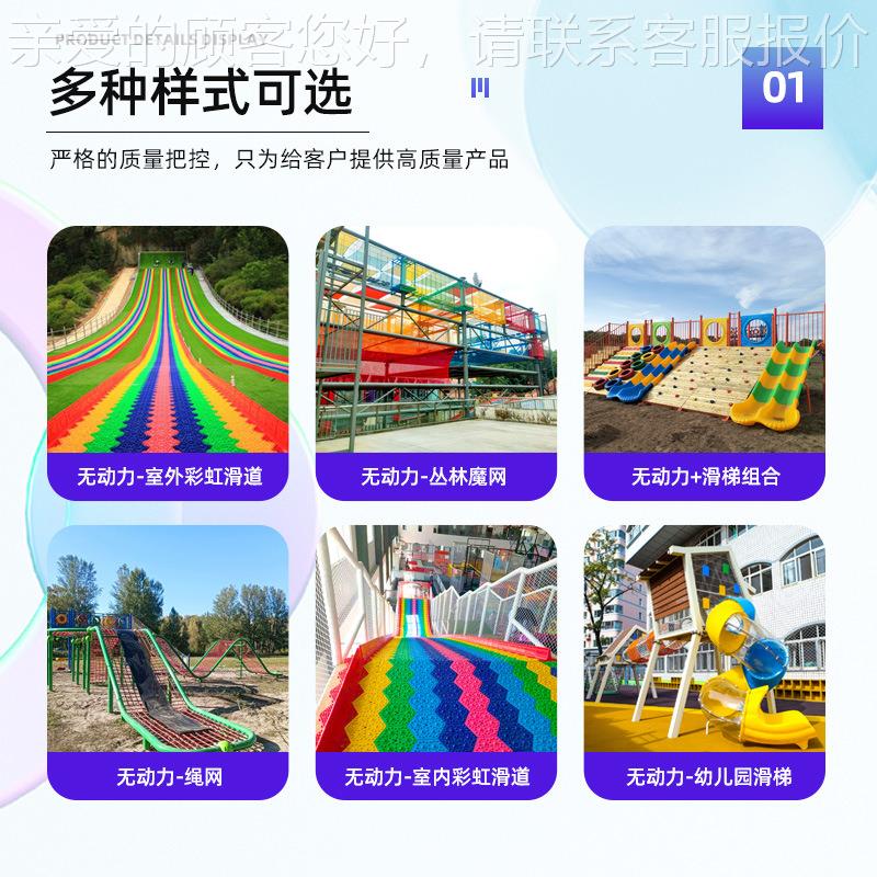 小大型目无动力游115乐设备滑儿童展拓项组合滑梯攀爬网游艺设施