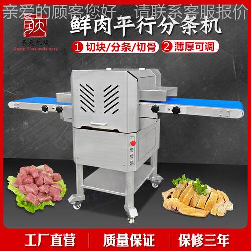 机家禽动切块商用全自 鸡鸭鹅肉分条机 XOG鲜肉冻切块机 切条不粘