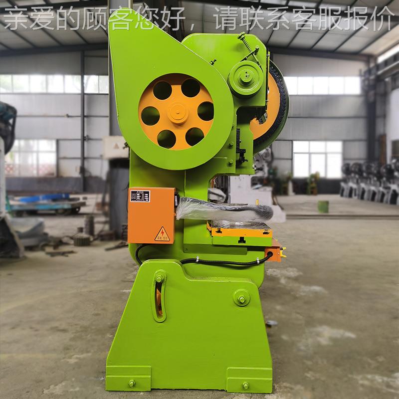 5吨冲床 厂家直供6吨2台JB23-255吨机械2冲床小型式脚踏式深1喉机